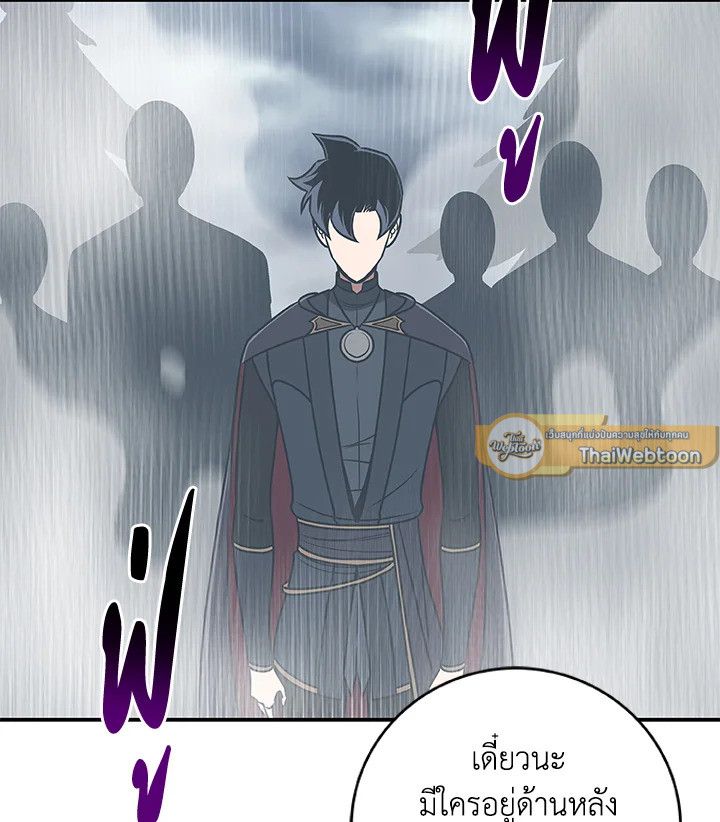 Grand Warlock Streamer ตอนที่ 77 40