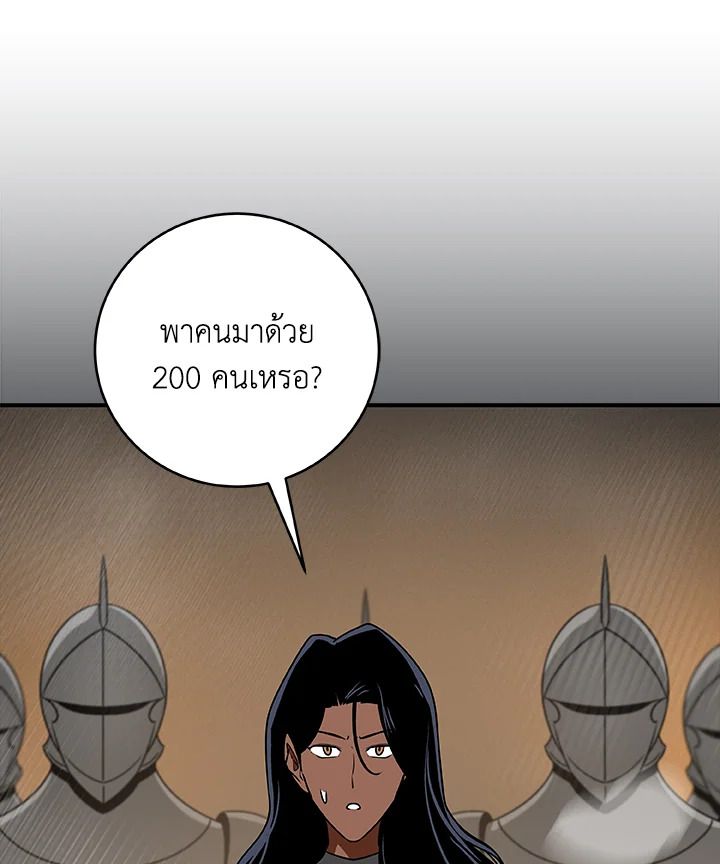 Grand Warlock Streamer ตอนที่ 77 47