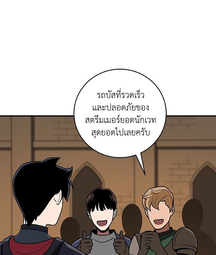 Grand Warlock Streamer ตอนที่ 77 54