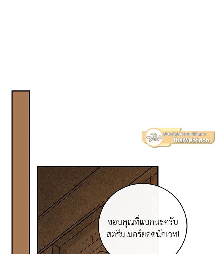 Grand Warlock Streamer ตอนที่ 77 52