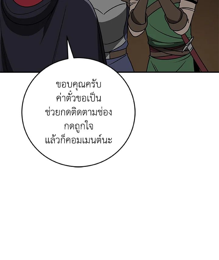Grand Warlock Streamer ตอนที่ 77 55