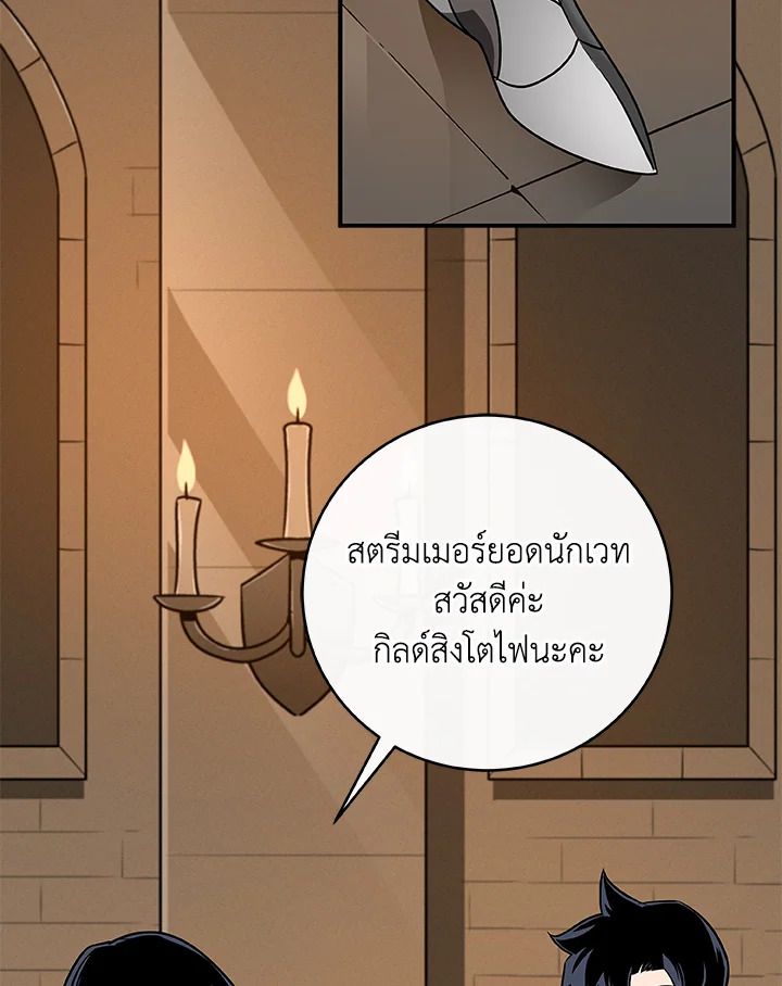 Grand Warlock Streamer ตอนที่ 77 57