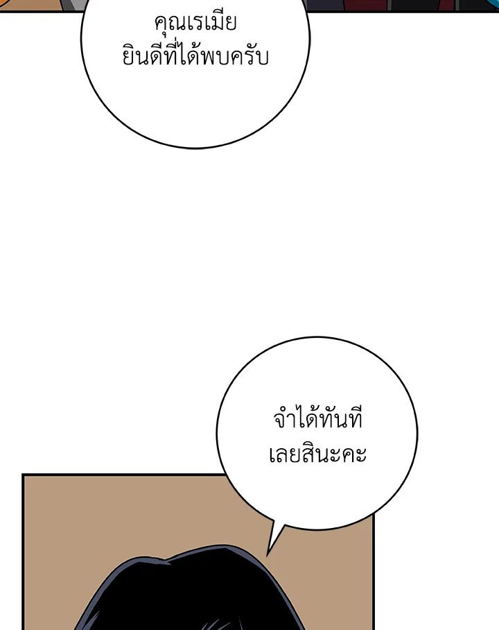 Grand Warlock Streamer ตอนที่ 77 59