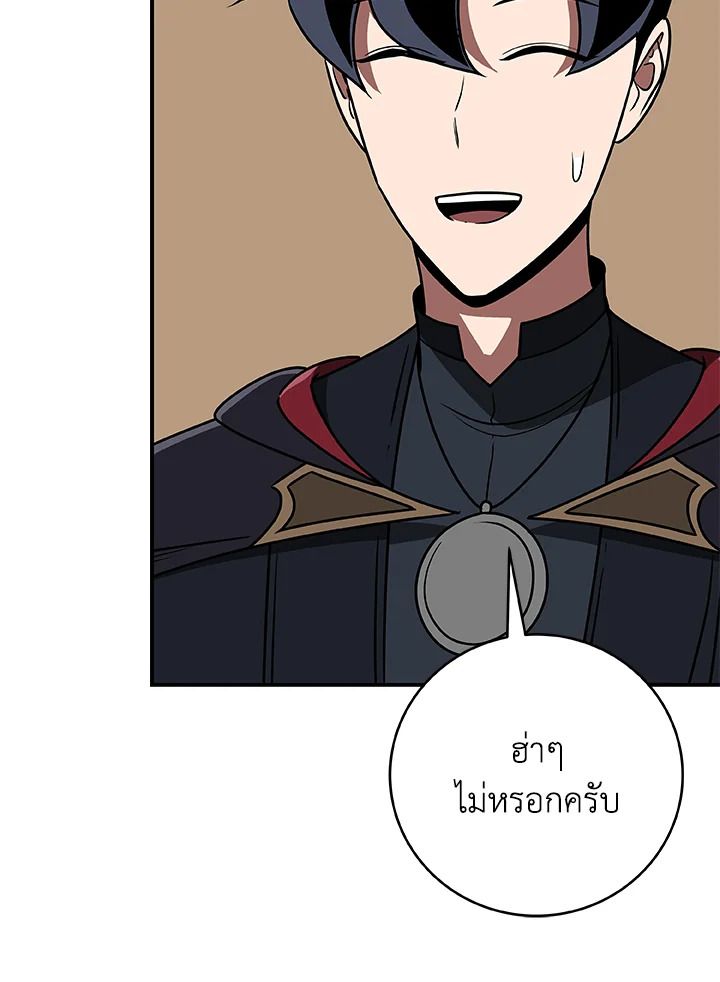 Grand Warlock Streamer ตอนที่ 77 64