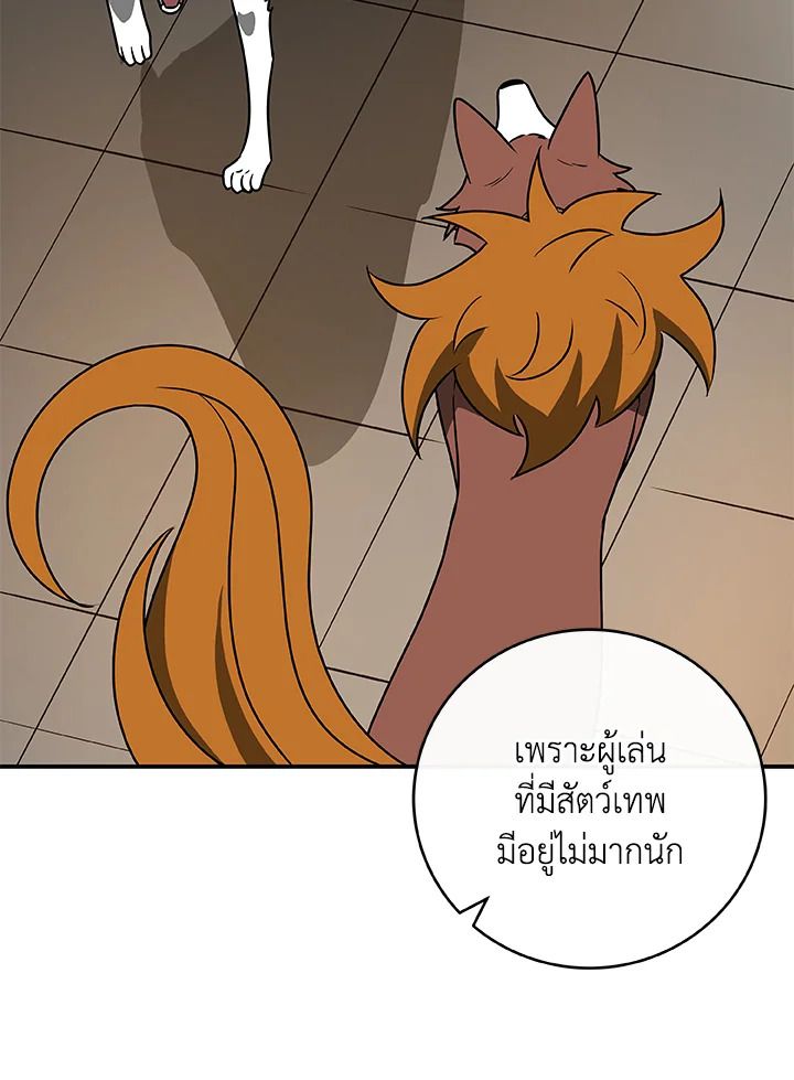 Grand Warlock Streamer ตอนที่ 77 62