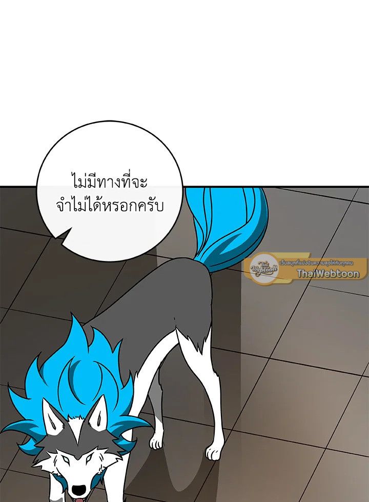 Grand Warlock Streamer ตอนที่ 77 61