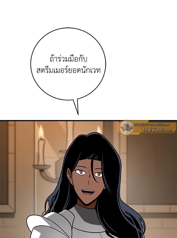 Grand Warlock Streamer ตอนที่ 77 65