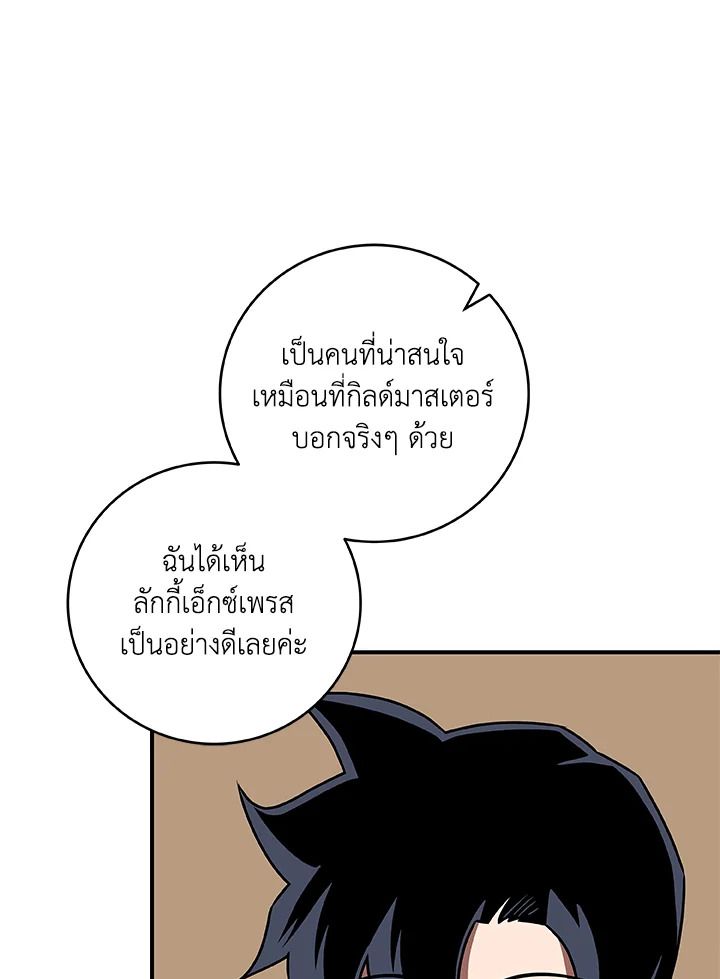 Grand Warlock Streamer ตอนที่ 77 63