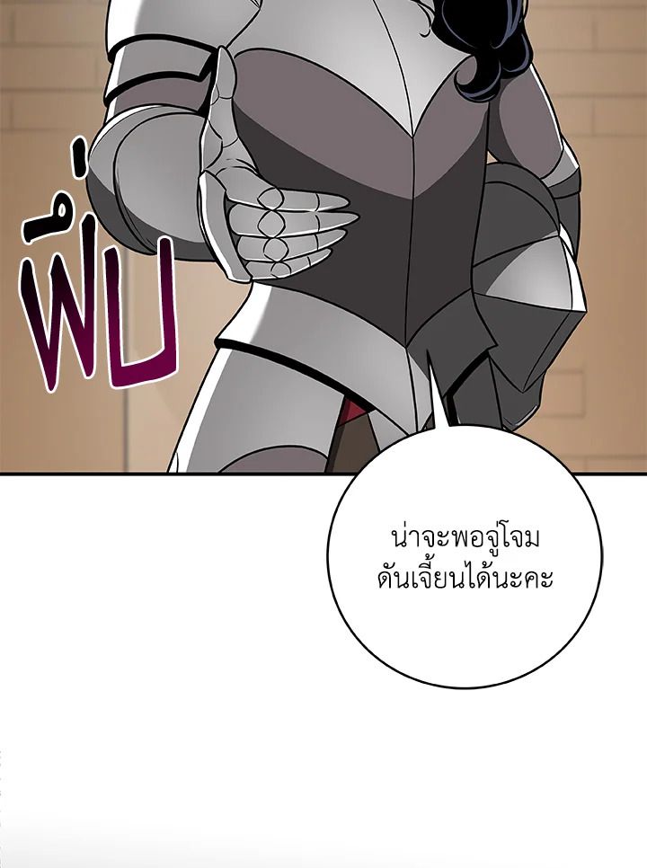 Grand Warlock Streamer ตอนที่ 77 66