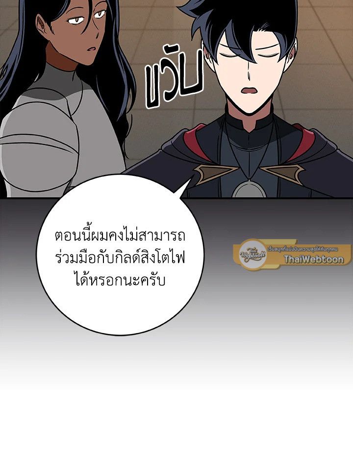 Grand Warlock Streamer ตอนที่ 77 69