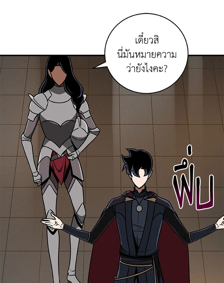 Grand Warlock Streamer ตอนที่ 77 70