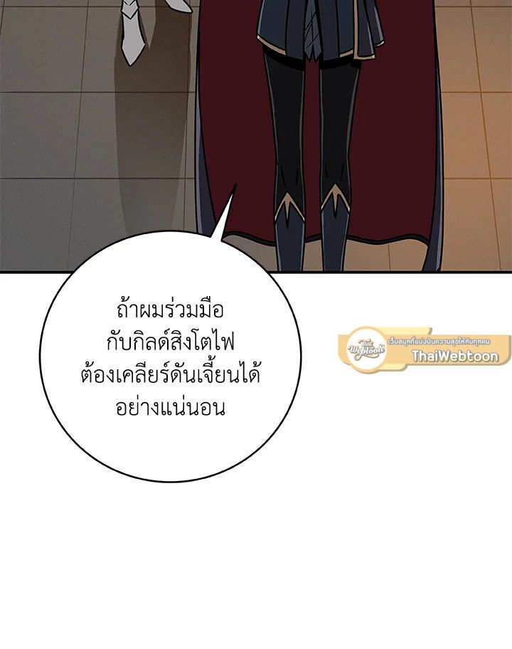 Grand Warlock Streamer ตอนที่ 77 71