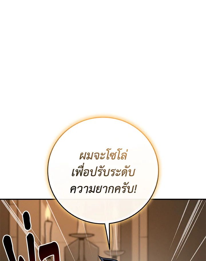 Grand Warlock Streamer ตอนที่ 77 73