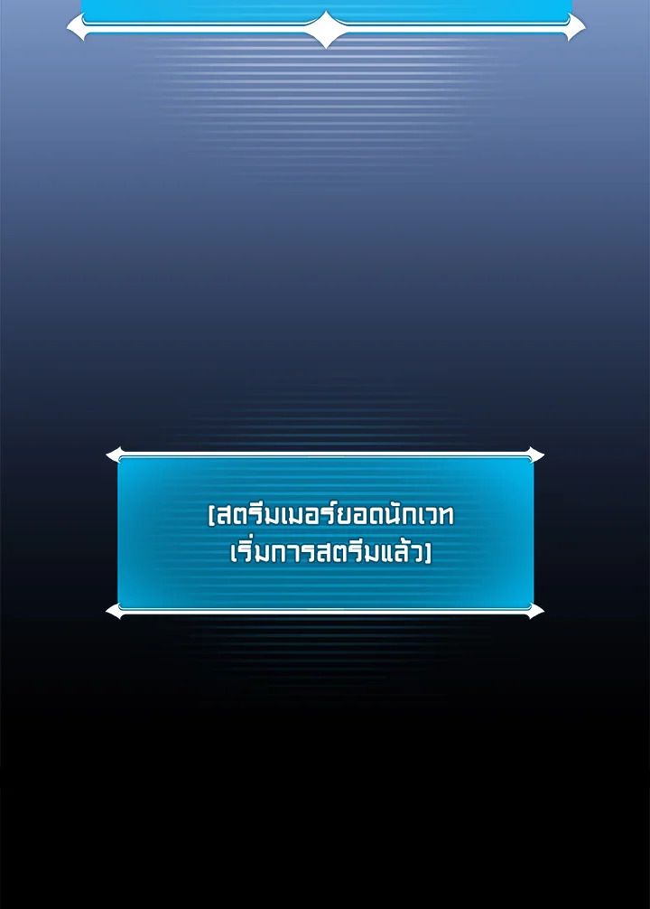 Grand Warlock Streamer ตอนที่ 77 79