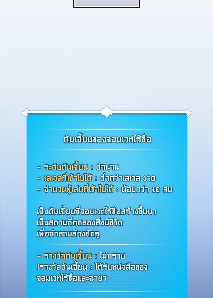 Grand Warlock Streamer ตอนที่ 77 78