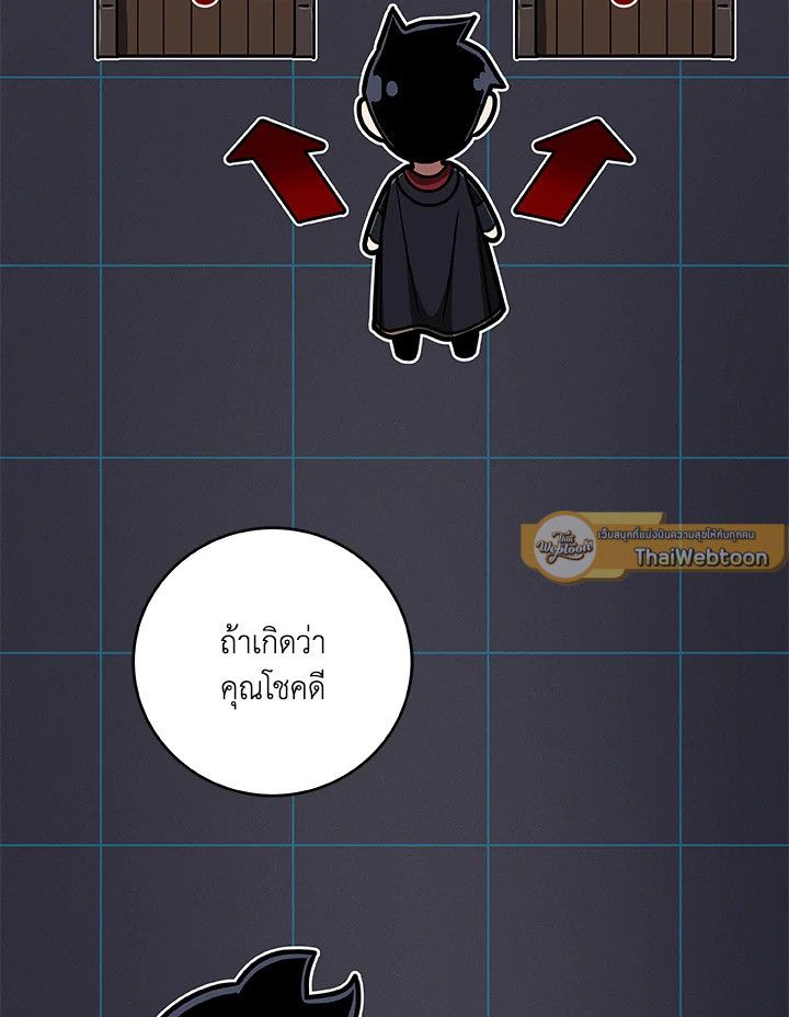 Grand Warlock Streamer ตอนที่ 77 84