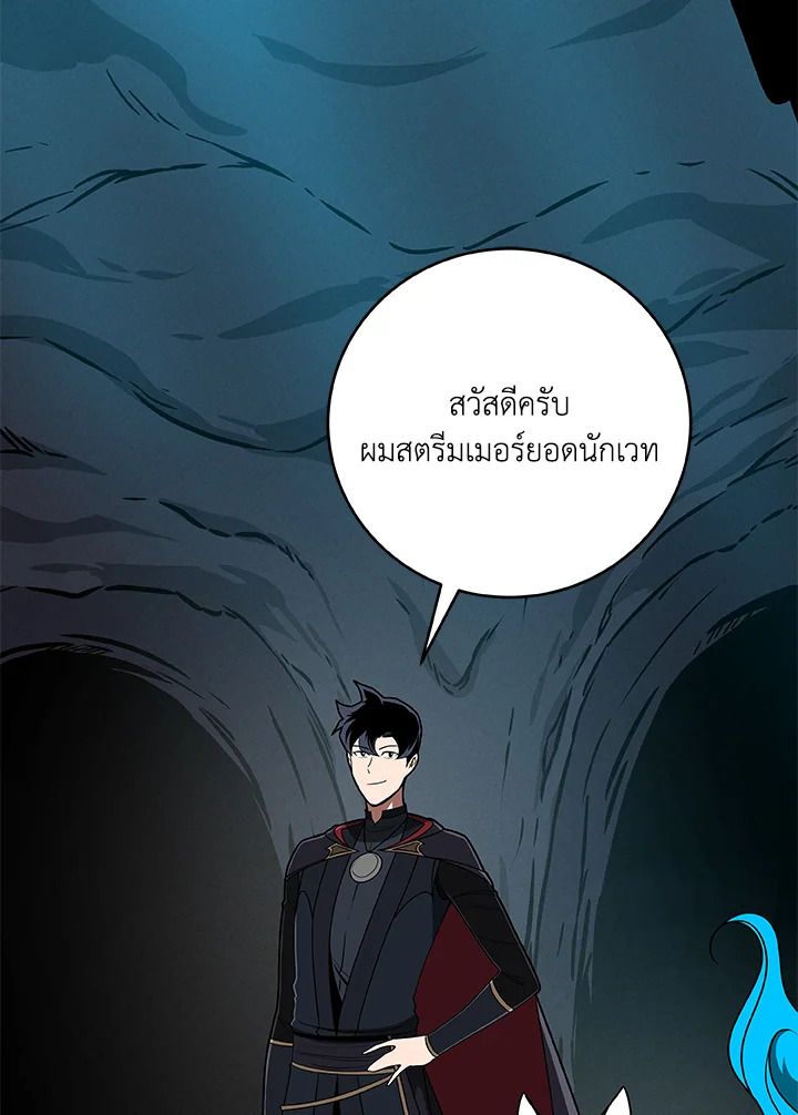 Grand Warlock Streamer ตอนที่ 77 81