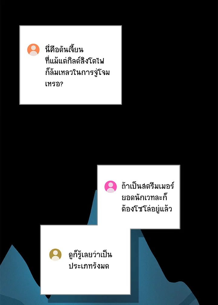 Grand Warlock Streamer ตอนที่ 77 80
