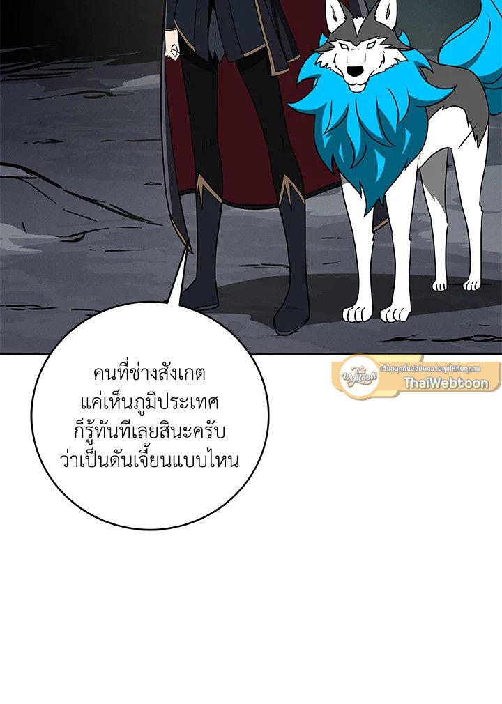 Grand Warlock Streamer ตอนที่ 77 82