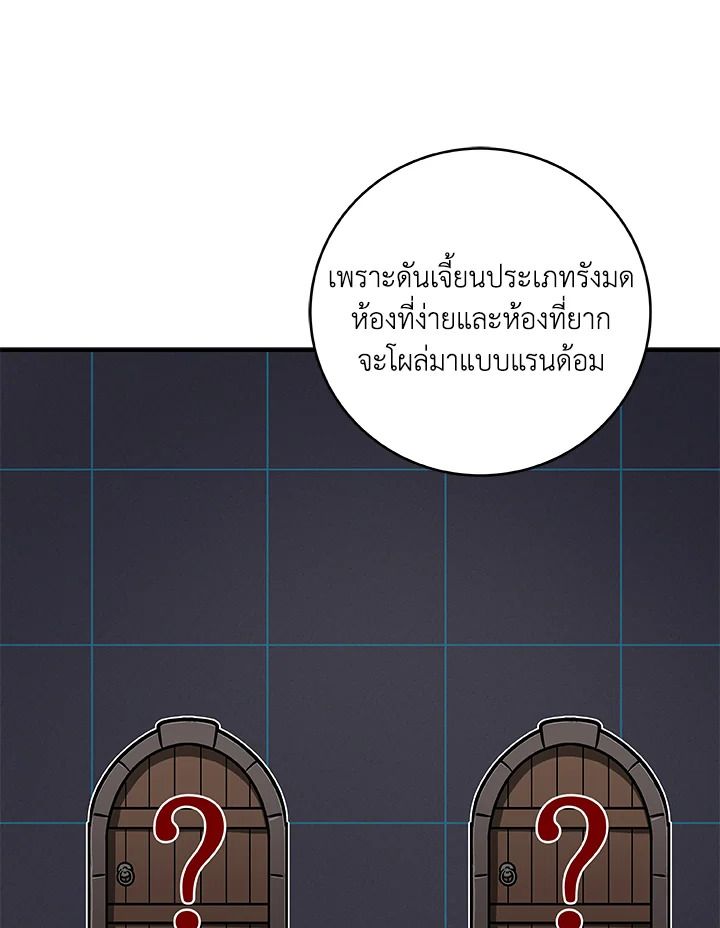 Grand Warlock Streamer ตอนที่ 77 83