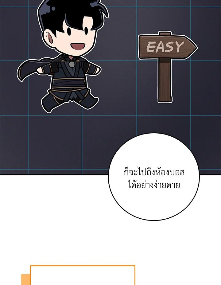 Grand Warlock Streamer ตอนที่ 77 85