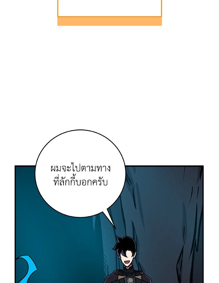 Grand Warlock Streamer ตอนที่ 77 87