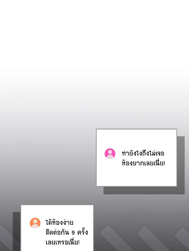 Grand Warlock Streamer ตอนที่ 77 90