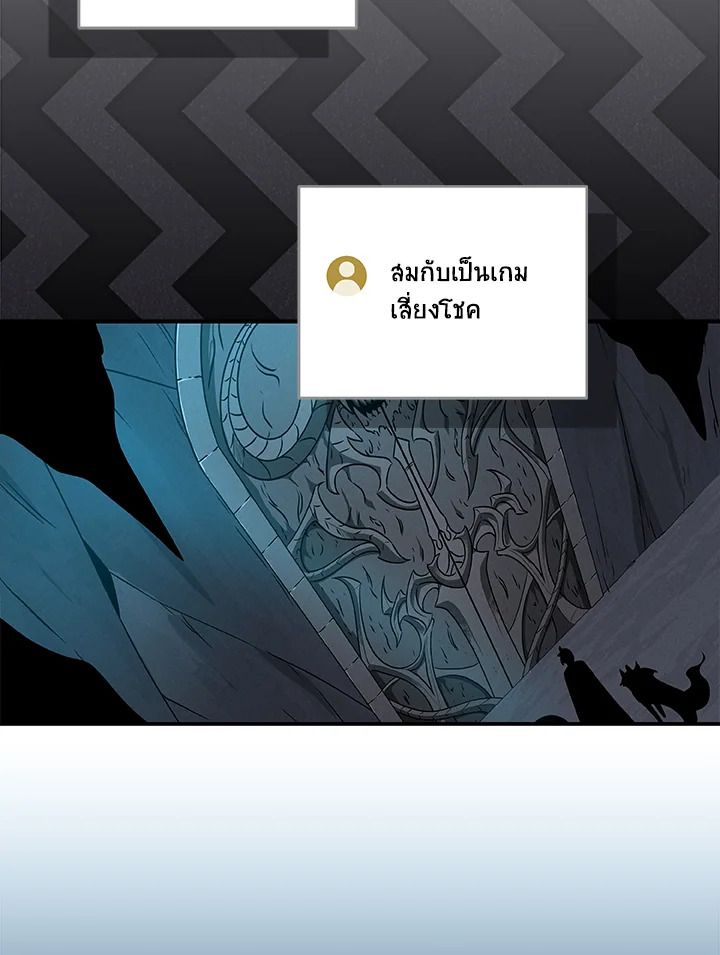 Grand Warlock Streamer ตอนที่ 77 91