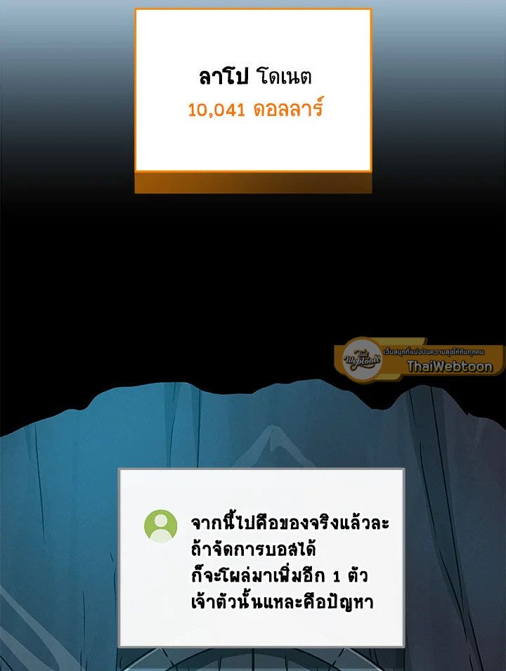Grand Warlock Streamer ตอนที่ 77 92