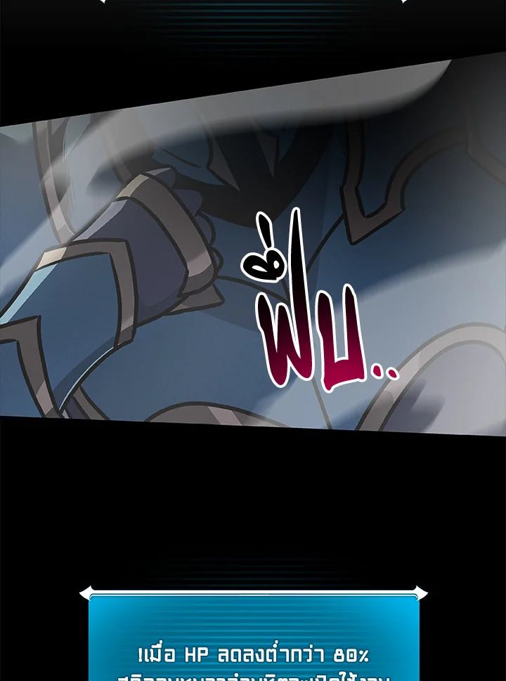Grand Warlock Streamer ตอนที่ 77 98