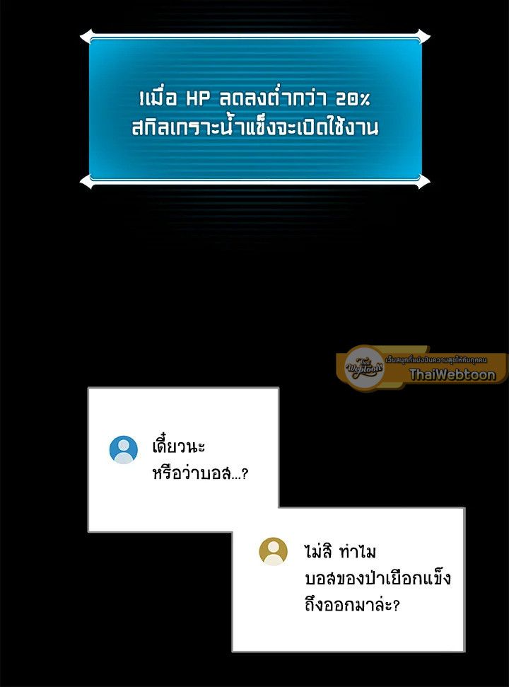 Grand Warlock Streamer ตอนที่ 77 100