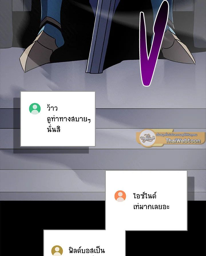 Grand Warlock Streamer ตอนที่ 77 104