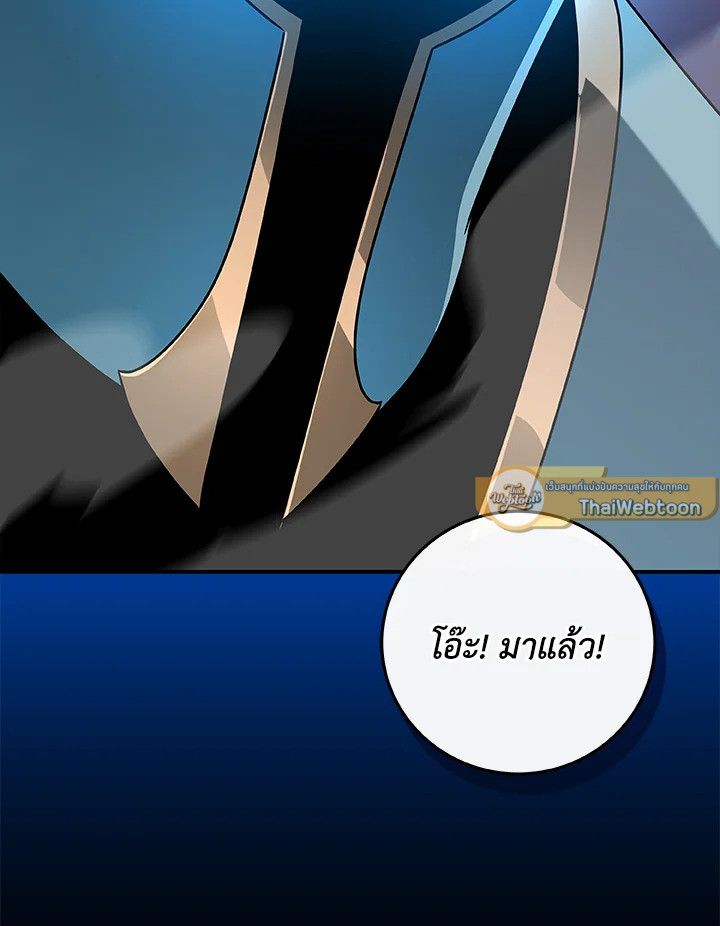 Grand Warlock Streamer ตอนที่ 77 108