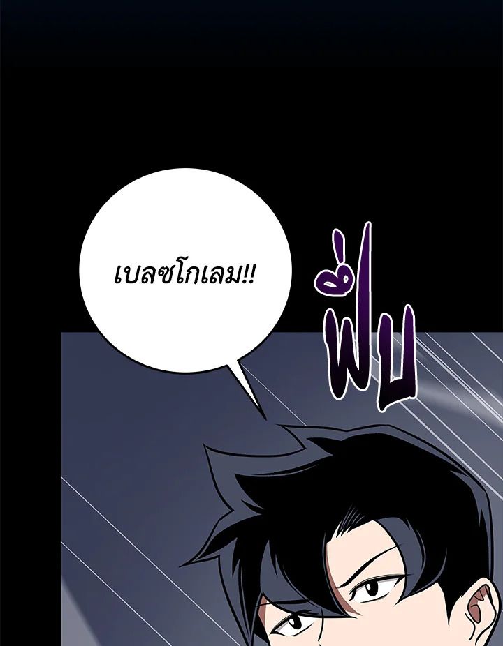 Grand Warlock Streamer ตอนที่ 77 109