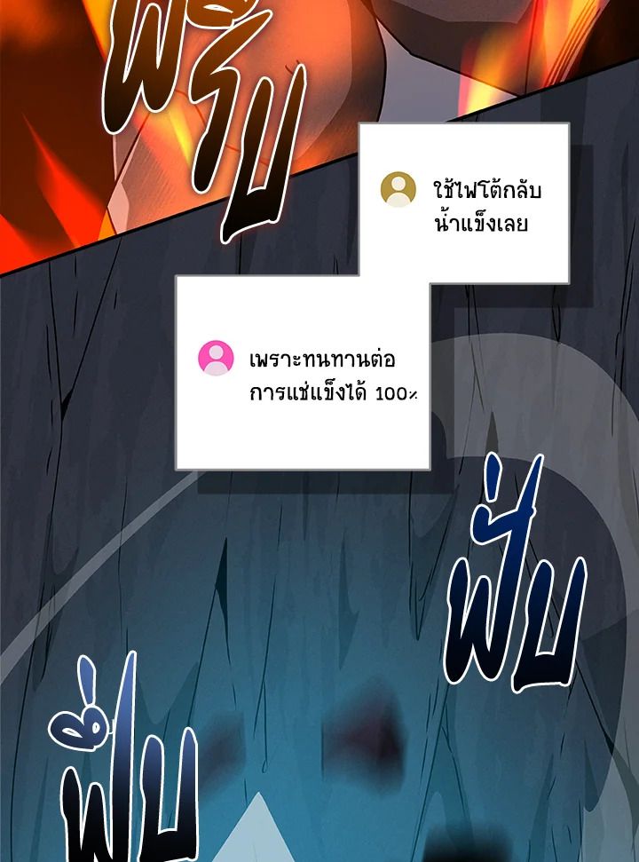 Grand Warlock Streamer ตอนที่ 77 112