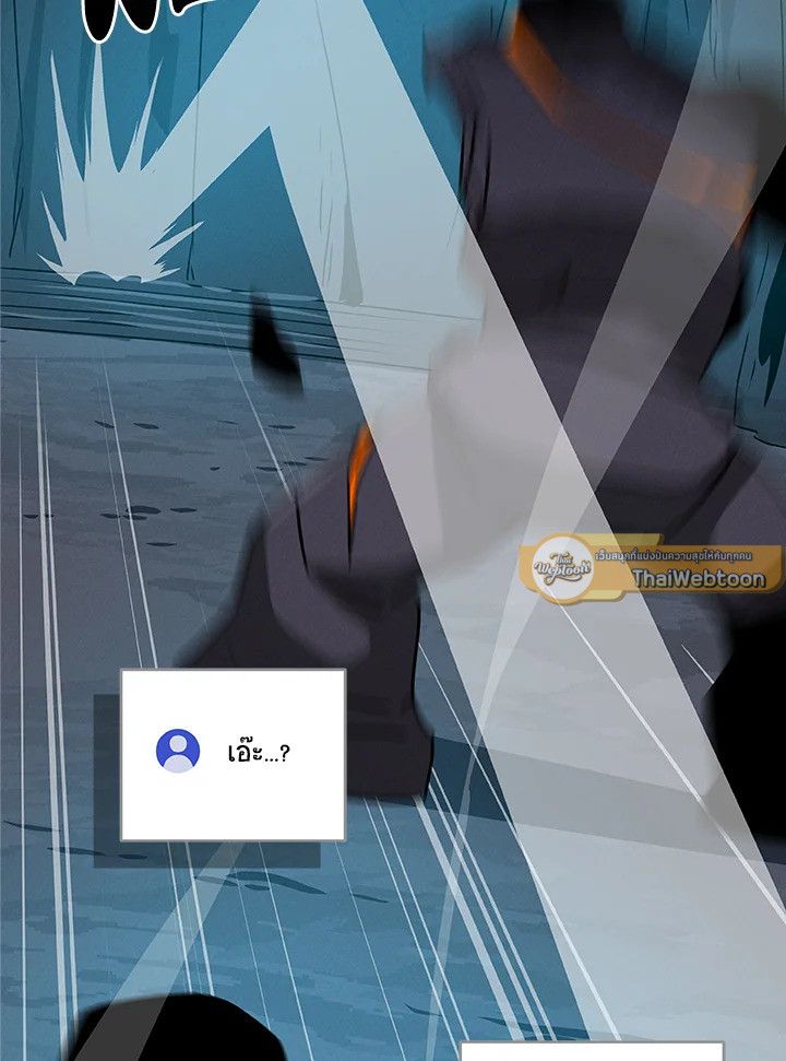 Grand Warlock Streamer ตอนที่ 77 113