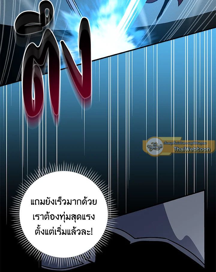 Grand Warlock Streamer ตอนที่ 77 120
