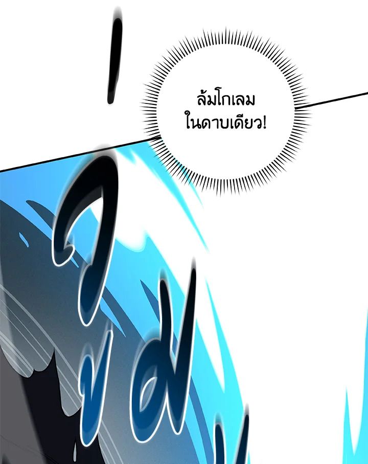 Grand Warlock Streamer ตอนที่ 77 118