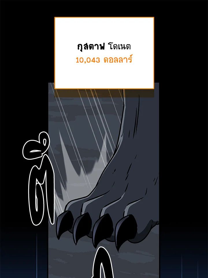 Grand Warlock Streamer ตอนที่ 77 125