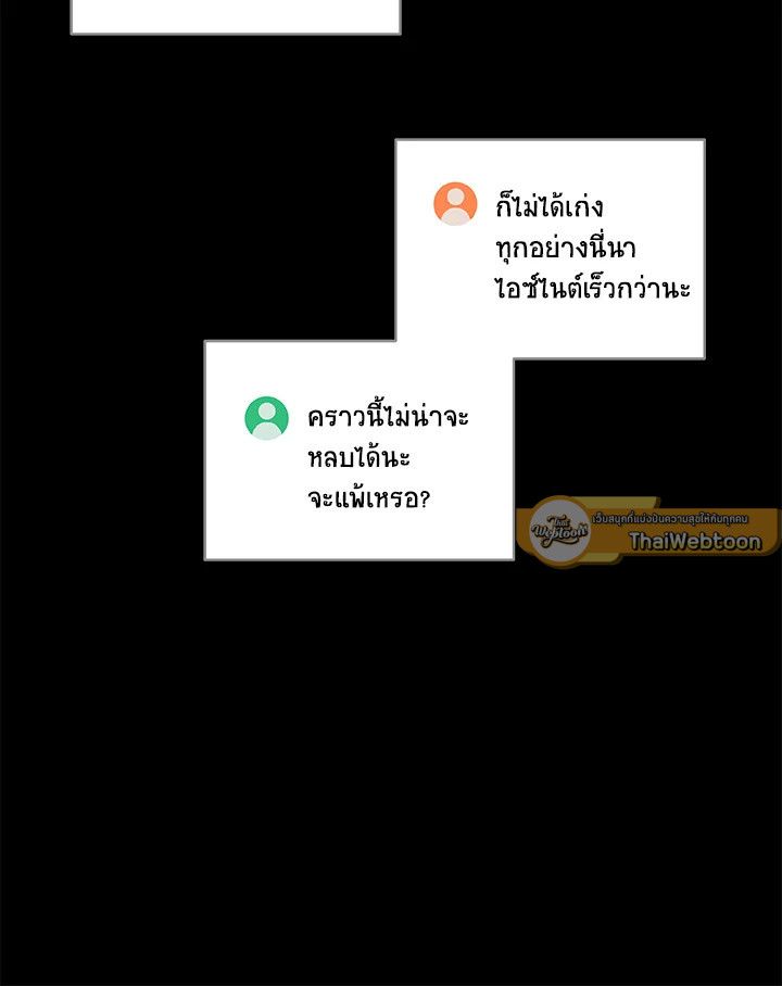 Grand Warlock Streamer ตอนที่ 77 124