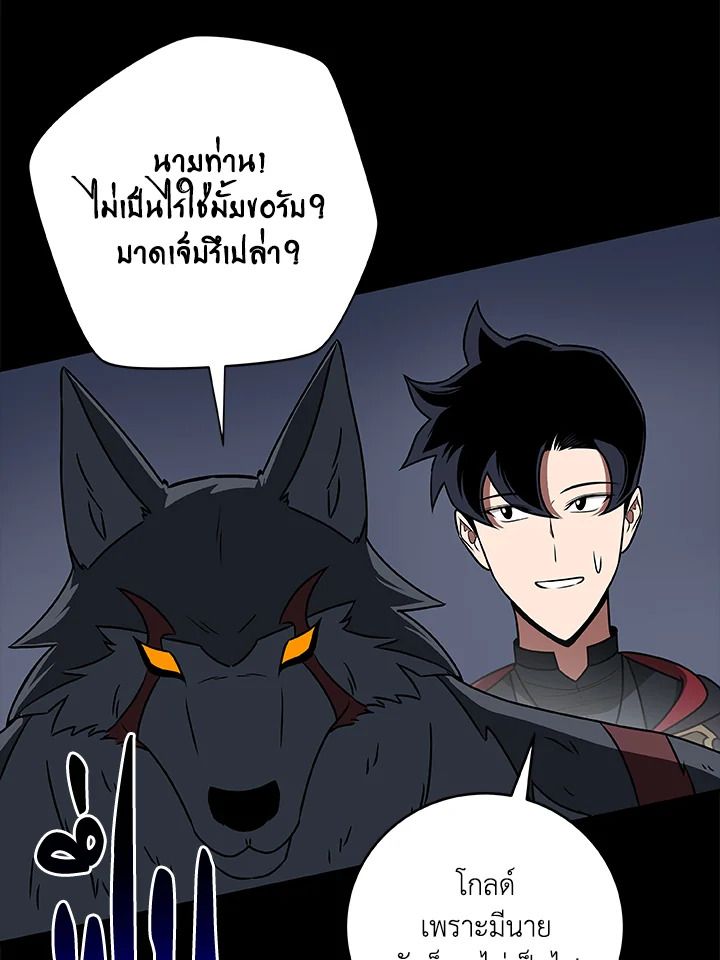 Grand Warlock Streamer ตอนที่ 77 129