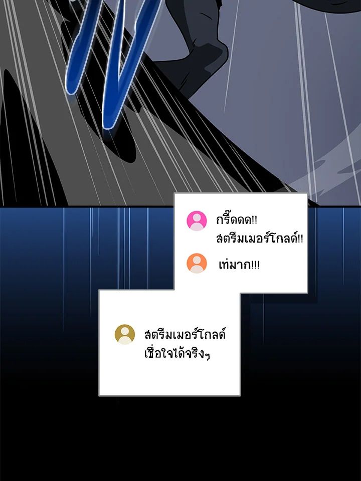 Grand Warlock Streamer ตอนที่ 77 128