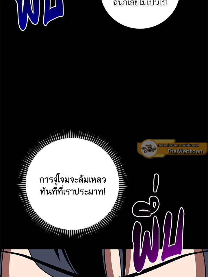 Grand Warlock Streamer ตอนที่ 77 130