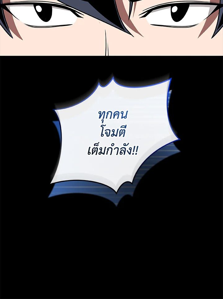 Grand Warlock Streamer ตอนที่ 77 131
