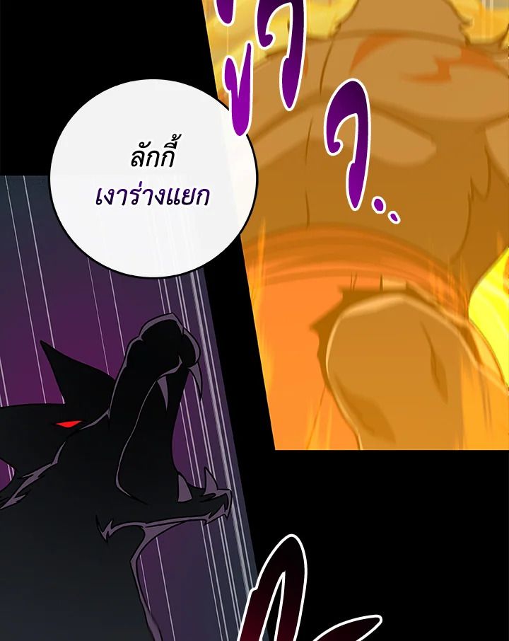 Grand Warlock Streamer ตอนที่ 77 133