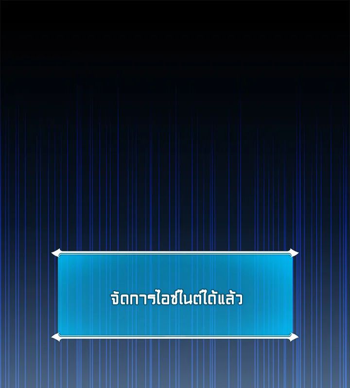 Grand Warlock Streamer ตอนที่ 77 137