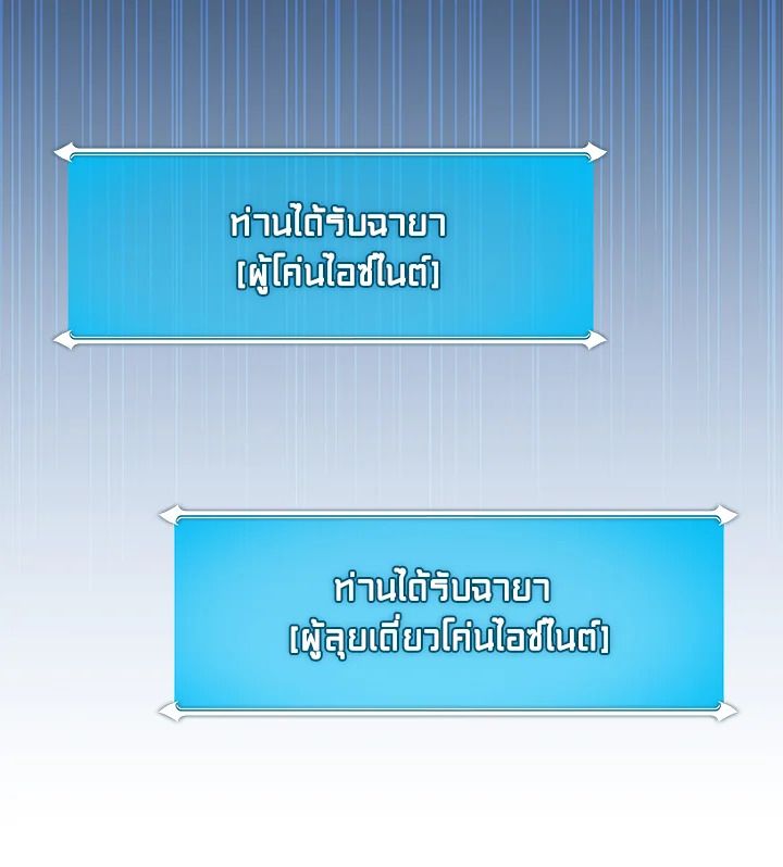 Grand Warlock Streamer ตอนที่ 77 138