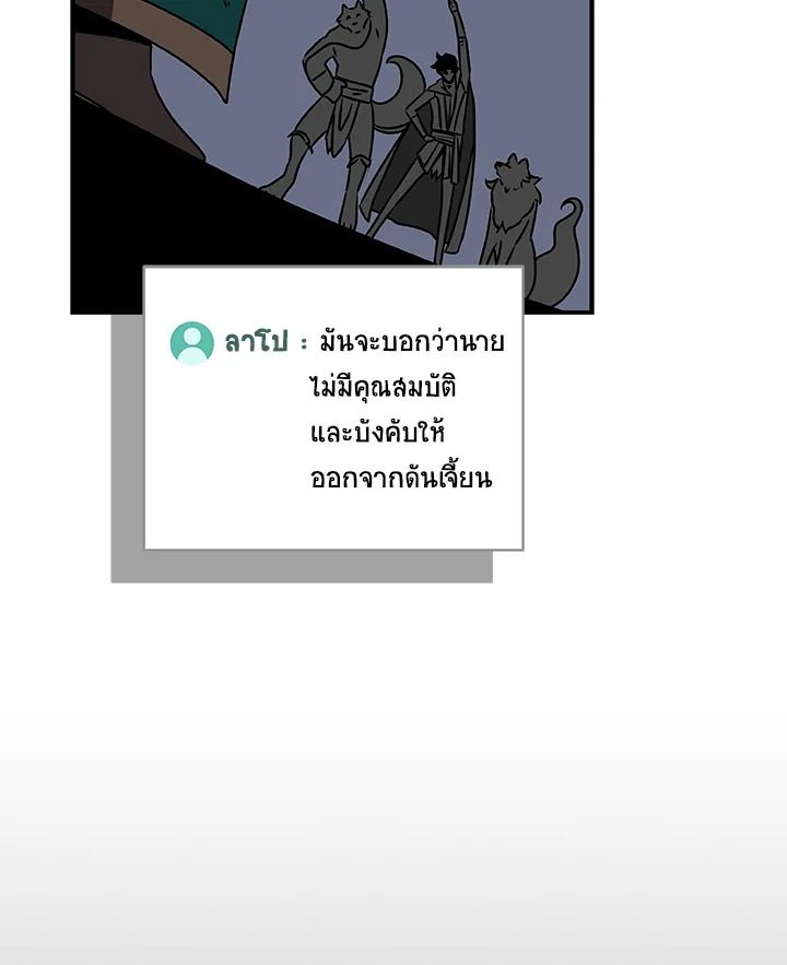 Grand Warlock Streamer ตอนที่ 77 142