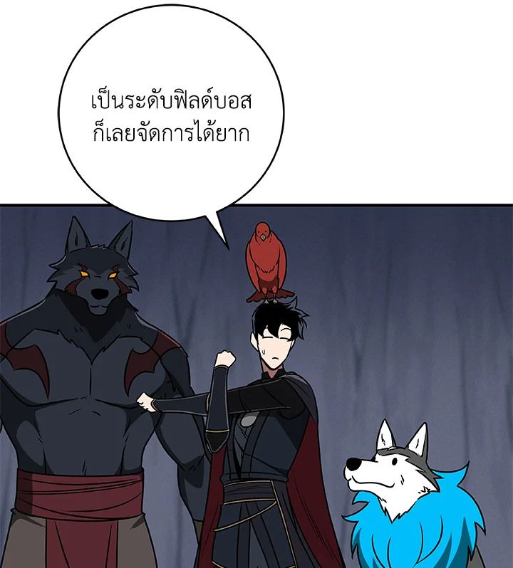 Grand Warlock Streamer ตอนที่ 77 139