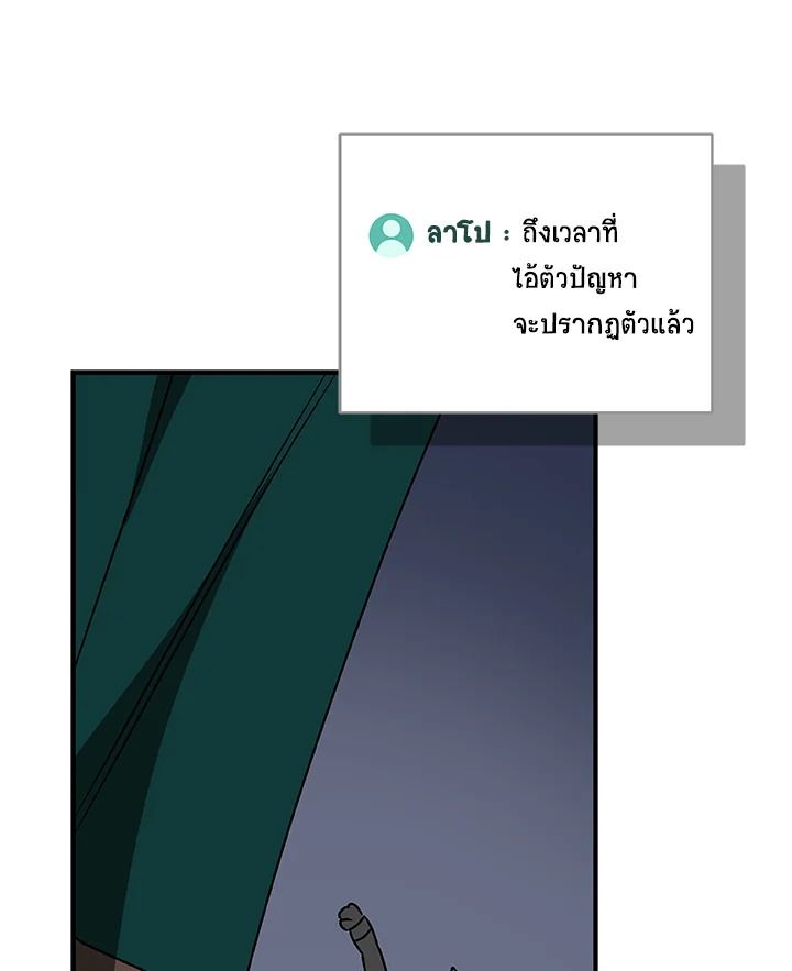Grand Warlock Streamer ตอนที่ 77 141